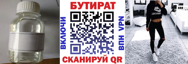 Бутират BDO 33%  Купить где  Асбест 