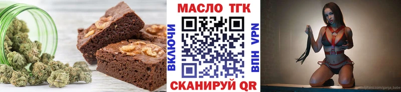 Печенье с ТГК марихуана  Купить где  Асбест 