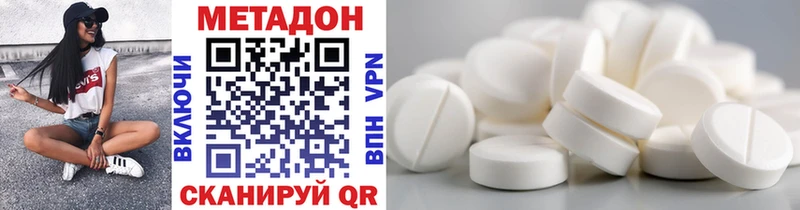 МЕТАДОН methadone  Купить где  Асбест 